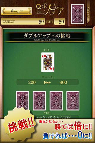 ポーカーソリティアのスクリーンショット_5