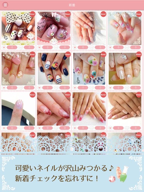 ネイルまとめのスクリーンショット_1