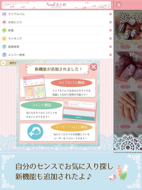 ネイルまとめのスクリーンショット_2