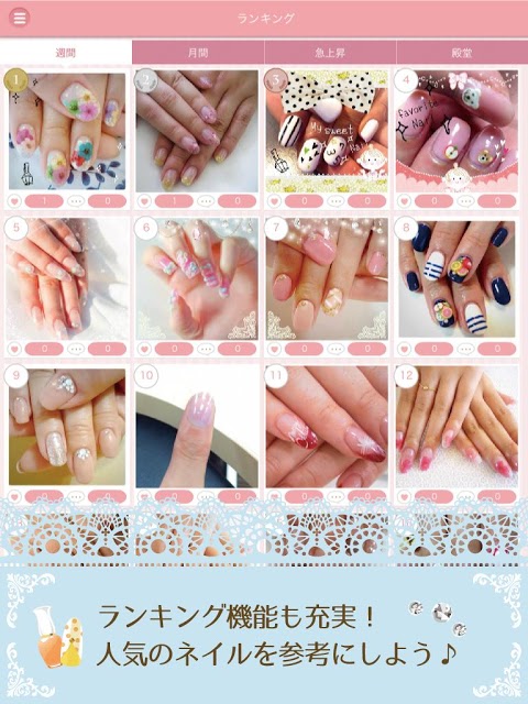 ネイルまとめのスクリーンショット_3