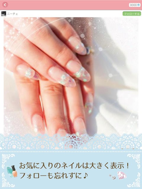 ネイルまとめのスクリーンショット_4