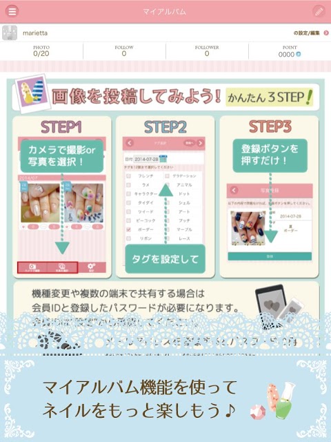 ネイルまとめのスクリーンショット_5