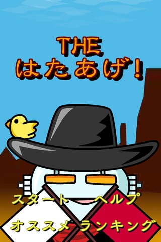 【ゲームで脳を育てる!!】育脳!THE はたあげ!のスクリーンショット_1