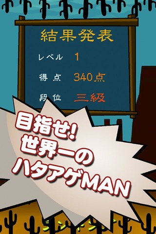 【ゲームで脳を育てる!!】育脳!THE はたあげ!のスクリーンショット_5