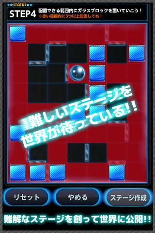 壊してまわれのスクリーンショット_3