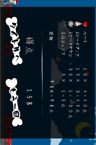 にげれ！がいこっちゃん！のスクリーンショット_3