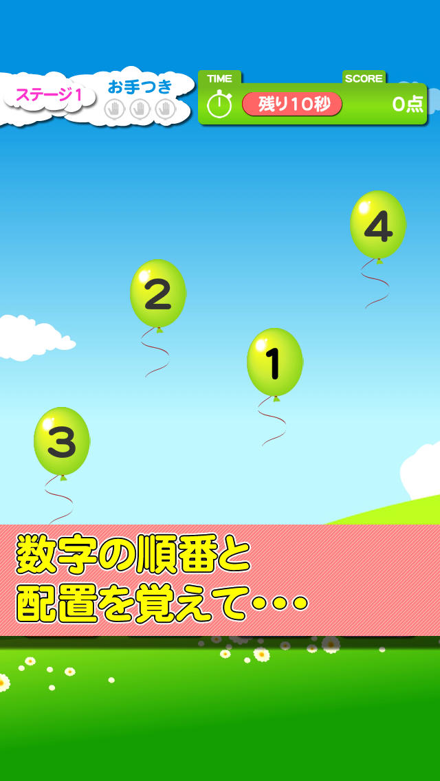 【ゲームで脳を育てる!!】育脳!瞬間テストのスクリーンショット_2