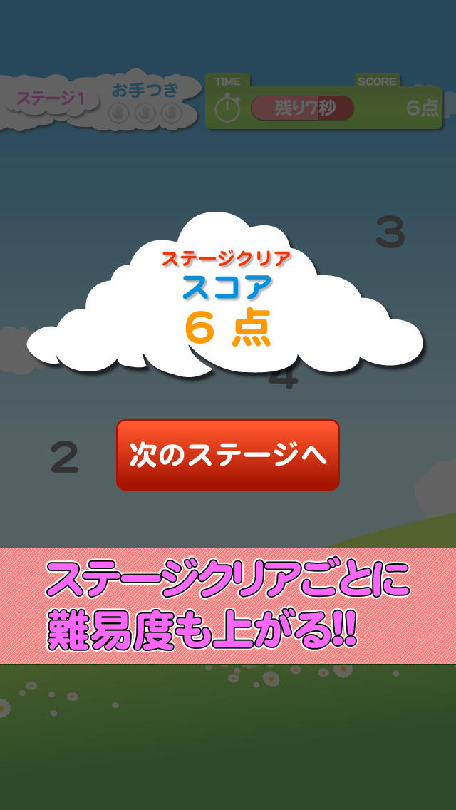 【ゲームで脳を育てる!!】育脳!瞬間テストのスクリーンショット_4