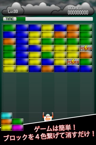 ブロックストームのスクリーンショット_2