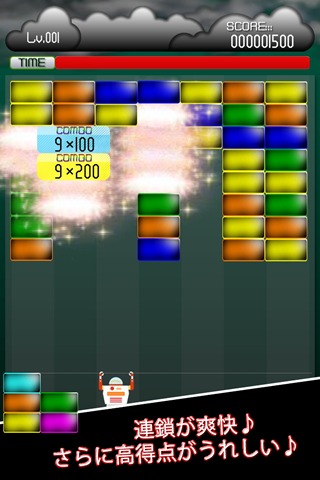 ブロックストームのスクリーンショット_3