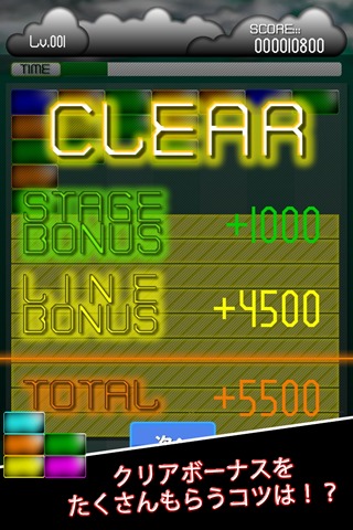 ブロックストームのスクリーンショット_4