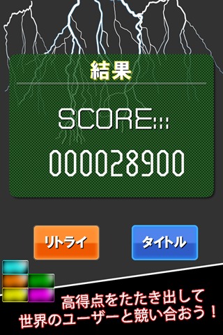 ブロックストームのスクリーンショット_5