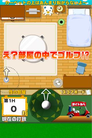 どこでもゴルフキッズのスクリーンショット_2