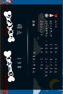 にげれ！がいこっちゃん！のスクリーンショット_3