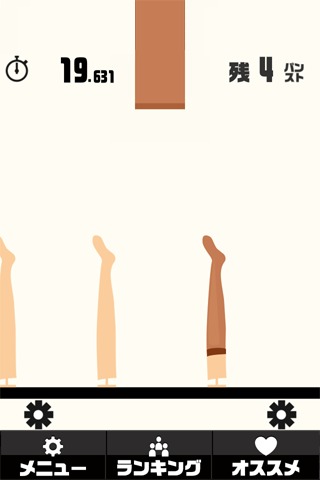 パンスト工場のスクリーンショット_2