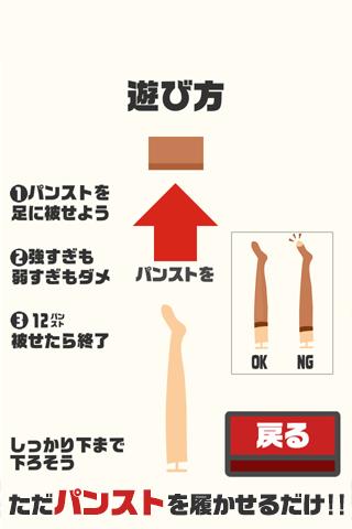 パンスト工場のスクリーンショット_3