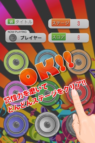 【ゲームで脳を育てる!!】育脳!音キャッチのスクリーンショット_4