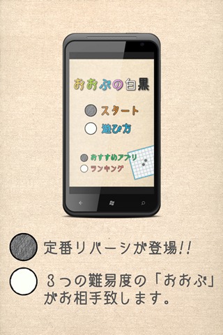 おおぶの白黒のスクリーンショット_1