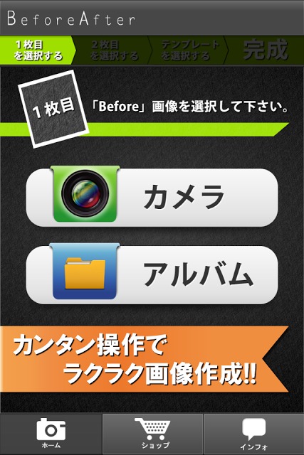 ビフォーアフターのスクリーンショット_1