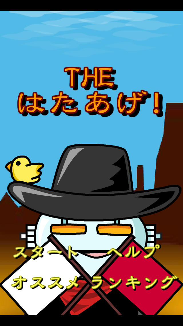 【ゲームで脳を育てる!!】育脳!THE はたあげ!のスクリーンショット_1