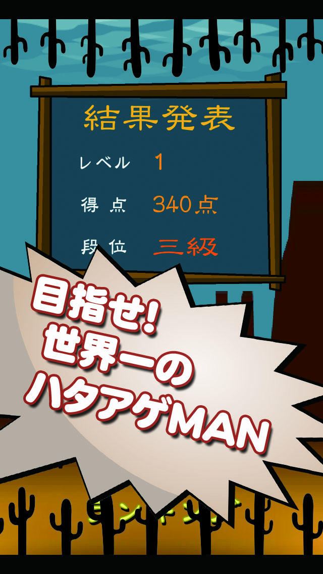 【ゲームで脳を育てる!!】育脳!THE はたあげ!のスクリーンショット_5