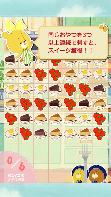 がんばれ！ルルロロ～おやつパズル～のスクリーンショット_2