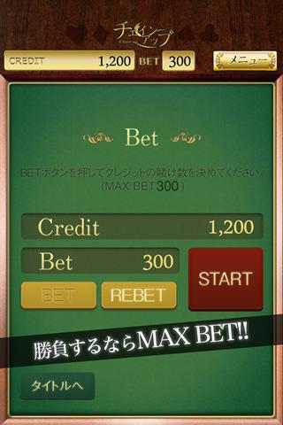 チェインアップのスクリーンショット_2