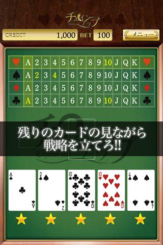 チェインアップのスクリーンショット_3