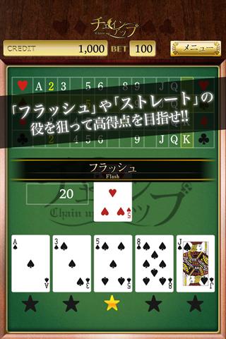 チェインアップのスクリーンショット_4