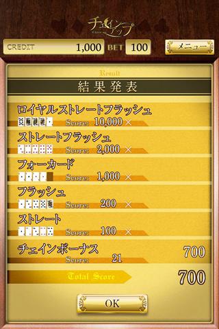 チェインアップのスクリーンショット_5