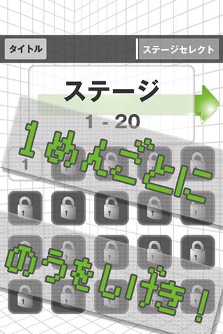 【ゲームで脳を育てる!!】育脳!くるピタ3Dのスクリーンショット_2