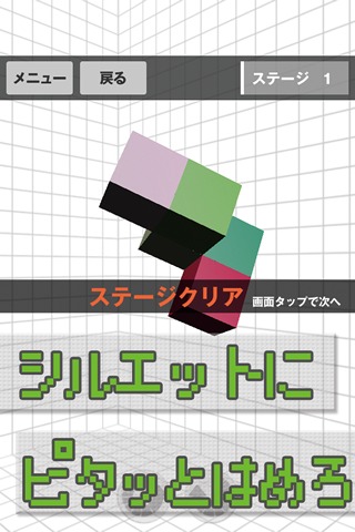 【ゲームで脳を育てる!!】育脳!くるピタ3Dのスクリーンショット_3