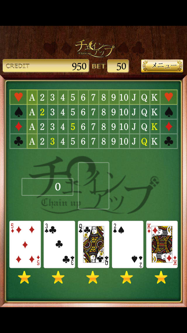 チェインアップのスクリーンショット_3