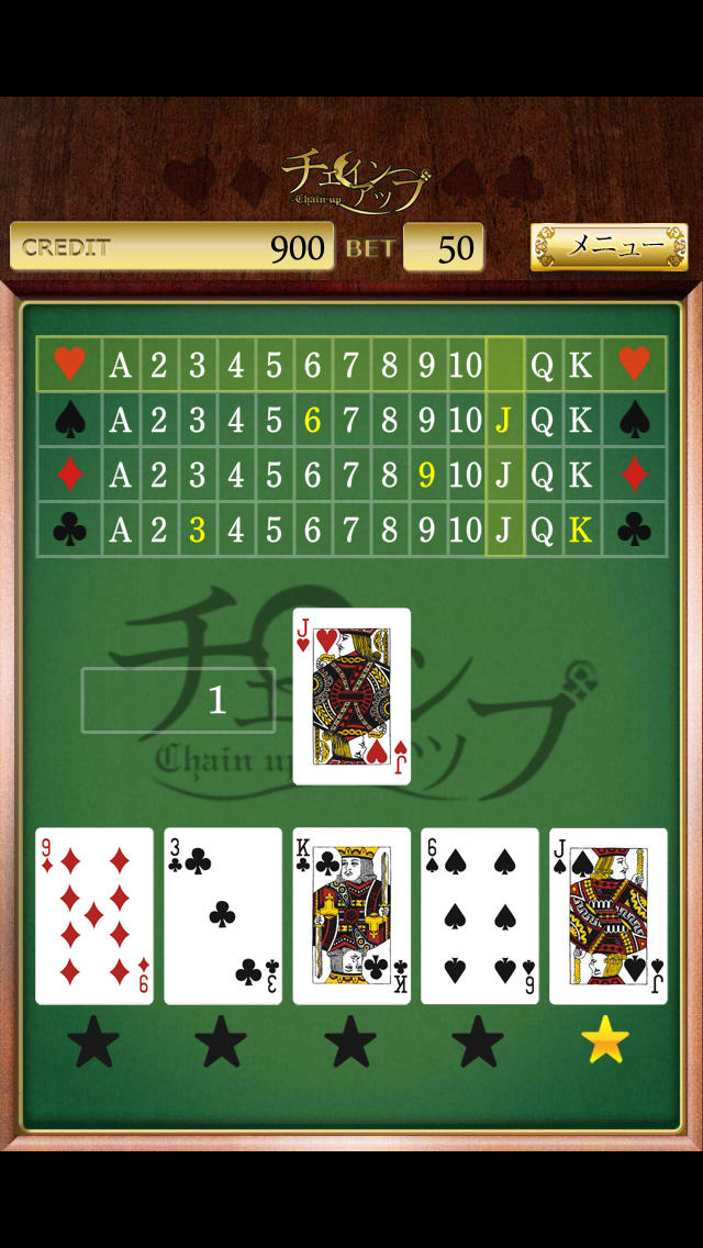 チェインアップのスクリーンショット_4