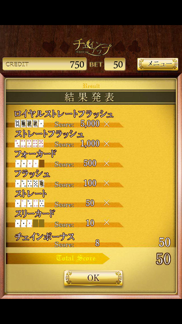 チェインアップのスクリーンショット_5