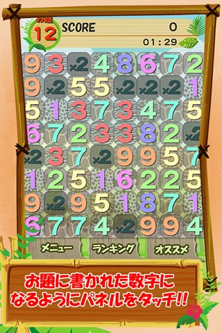 【ゲームで脳を育てる!!】育脳!プラスナンバーのスクリーンショット_2