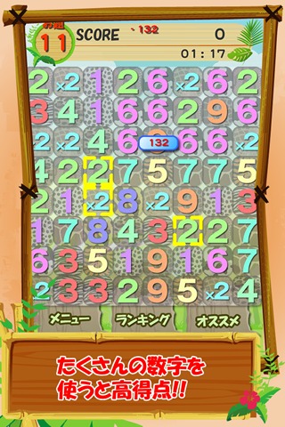 【ゲームで脳を育てる!!】育脳!プラスナンバーのスクリーンショット_3