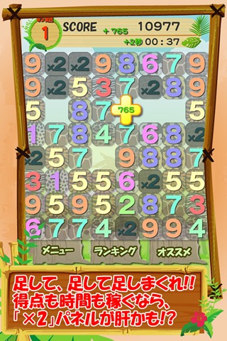 【ゲームで脳を育てる!!】育脳!プラスナンバーのスクリーンショット_4