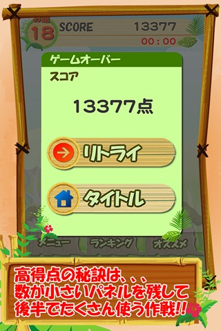 【ゲームで脳を育てる!!】育脳!プラスナンバーのスクリーンショット_5