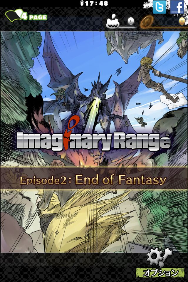 Imaginary Range HDのスクリーンショット_1
