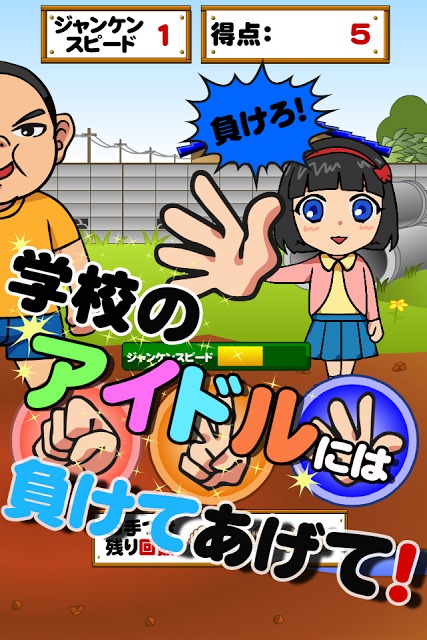 育脳！ジャンケンのスクリーンショット_3