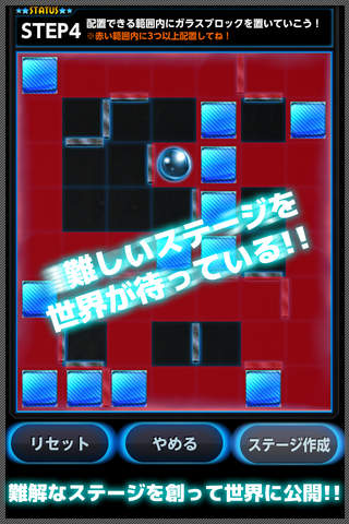 壊してまわれのスクリーンショット_3