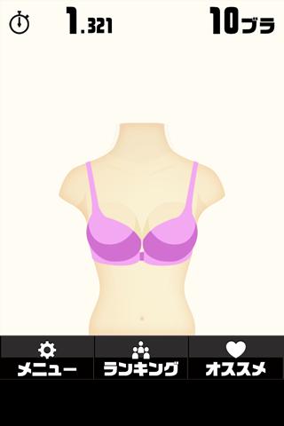 男の試練のスクリーンショット_2