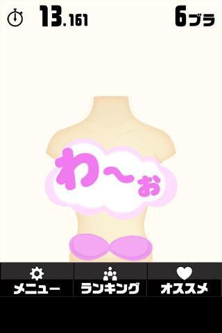 男の試練のスクリーンショット_3