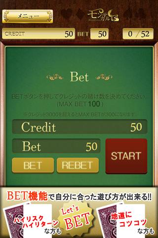 モンテカルロのスクリーンショット_2