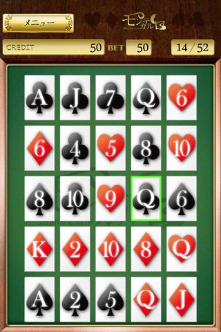 モンテカルロのスクリーンショット_3