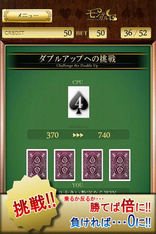 モンテカルロのスクリーンショット_5