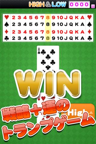 ハイ＆ローのスクリーンショット_3