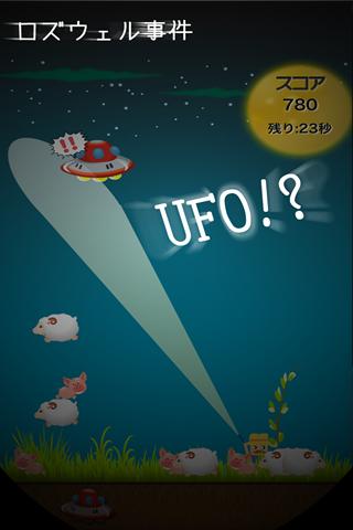 未知とのソウグウのスクリーンショット_3