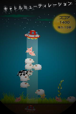 未知とのソウグウのスクリーンショット_4